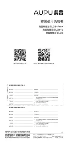 奥普线性浴霸 L3B